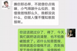 中卫要账公司更多成功案例详情